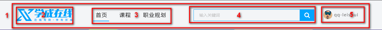 CSS第五天-学成在线