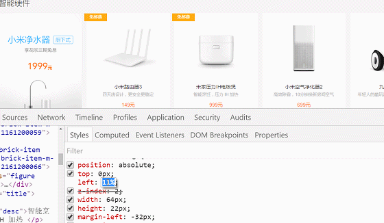 CSS第六天-定位