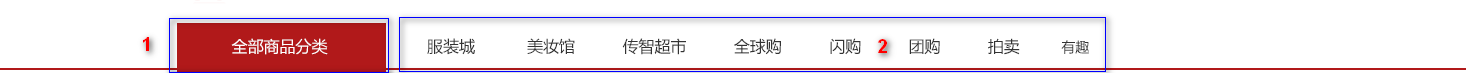品优购项目(二)