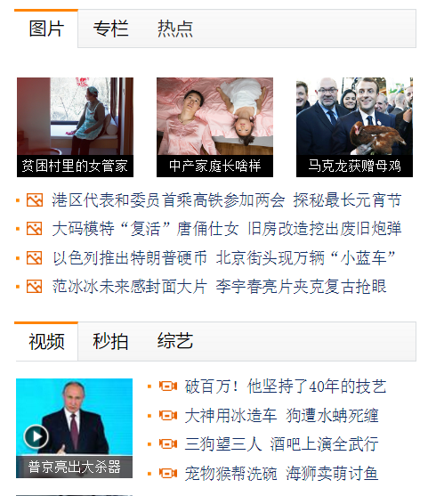 05-列表和表单
